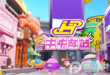 蛋仔派对Eggy Party国际版4